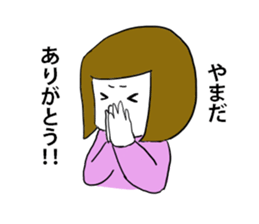 for YAMADA! sticker #14258753