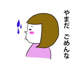 for YAMADA! sticker #14258754