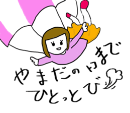 for YAMADA! sticker #14258755