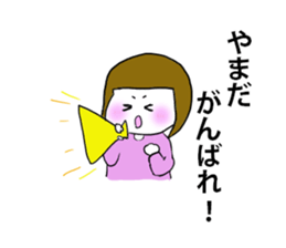 for YAMADA! sticker #14258760