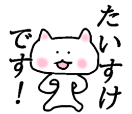 My name is Taisuke sticker #14258767