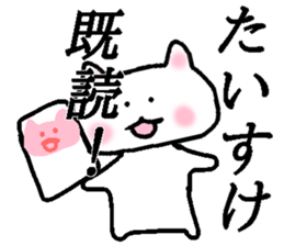 My name is Taisuke sticker #14258768