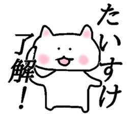 My name is Taisuke sticker #14258769