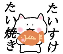 My name is Taisuke sticker #14258772