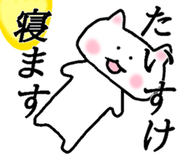 My name is Taisuke sticker #14258773