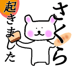 My name is Sakura sticker #14258774