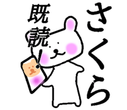 My name is Sakura sticker #14258776