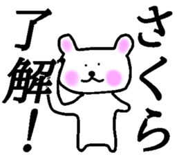 My name is Sakura sticker #14258777