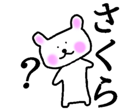 My name is Sakura sticker #14258779