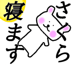 My name is Sakura sticker #14258781