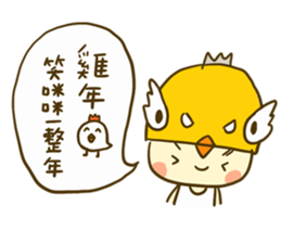 Super Chickman -2017 HAPPY NEW YEAR. sticker #14258908
