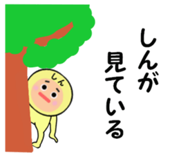 stickers for SHIN sticker #14259119