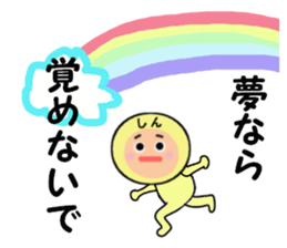 stickers for SHIN sticker #14259129