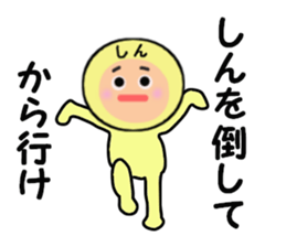 stickers for SHIN sticker #14259135