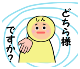 stickers for SHIN sticker #14259141