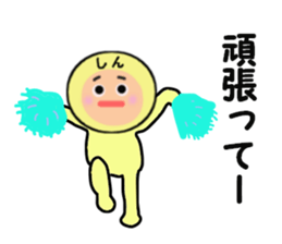 stickers for SHIN sticker #14259144