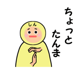 stickers for SHIN sticker #14259145