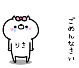 RISACHAN STICKERS ! sticker #14259207