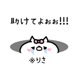 RISACHAN STICKERS ! sticker #14259231