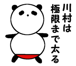 My name is Kawamura. sticker #14259350