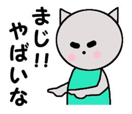 My name is Kawamura. sticker #14259359