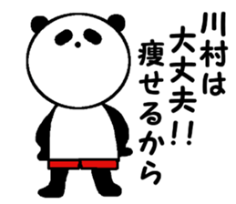 My name is Kawamura. sticker #14259360