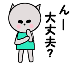 My name is Kawamura. sticker #14259361