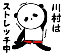 My name is Kawamura. sticker #14259362