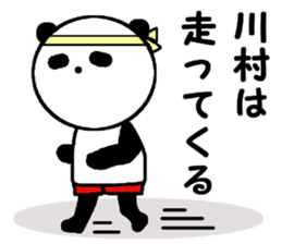 My name is Kawamura. sticker #14259364