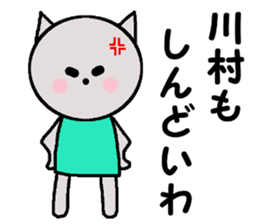 My name is Kawamura. sticker #14259371