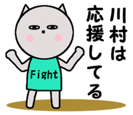 My name is Kawamura. sticker #14259375
