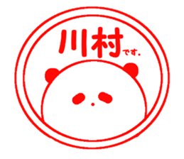 My name is Kawamura. sticker #14259382