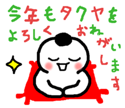 Event sticker only Takuya sticker #14259415