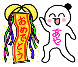 Event sticker only Aya sticker #14259532