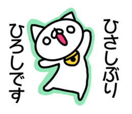 Hiroshi Sticker sticker #14259607
