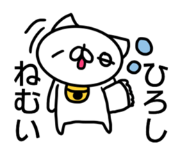 Hiroshi Sticker sticker #14259610