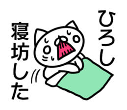 Hiroshi Sticker sticker #14259611