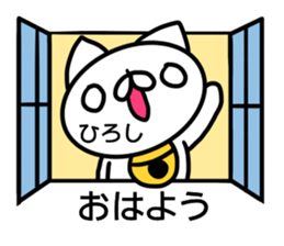 Hiroshi Sticker sticker #14259612