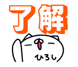 Hiroshi Sticker sticker #14259614