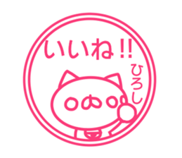 Hiroshi Sticker sticker #14259615
