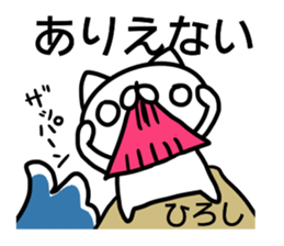 Hiroshi Sticker sticker #14259616