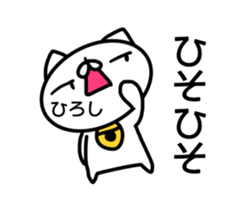 Hiroshi Sticker sticker #14259617