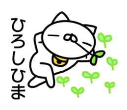 Hiroshi Sticker sticker #14259618