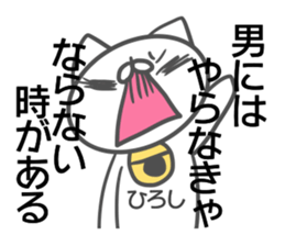 Hiroshi Sticker sticker #14259620