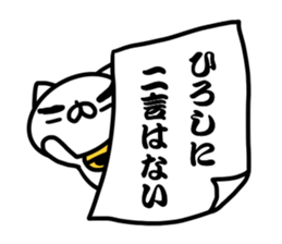 Hiroshi Sticker sticker #14259621