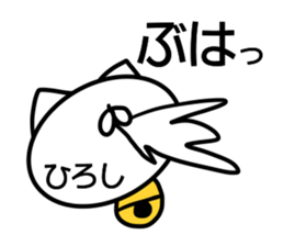 Hiroshi Sticker sticker #14259624