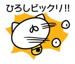 Hiroshi Sticker sticker #14259626