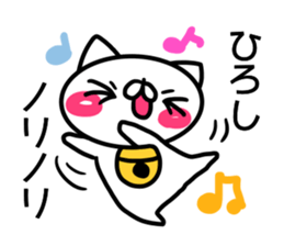Hiroshi Sticker sticker #14259628