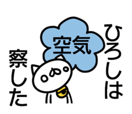 Hiroshi Sticker sticker #14259631