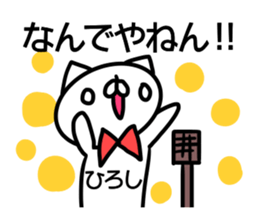 Hiroshi Sticker sticker #14259634